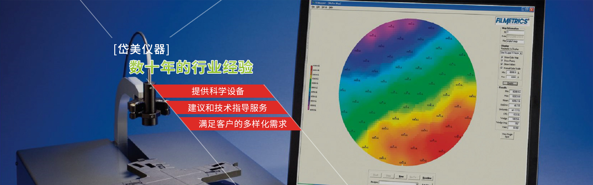 先進設備和技術指導
